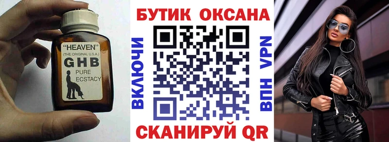 БУТИРАТ бутандиол  купить   Ильский 