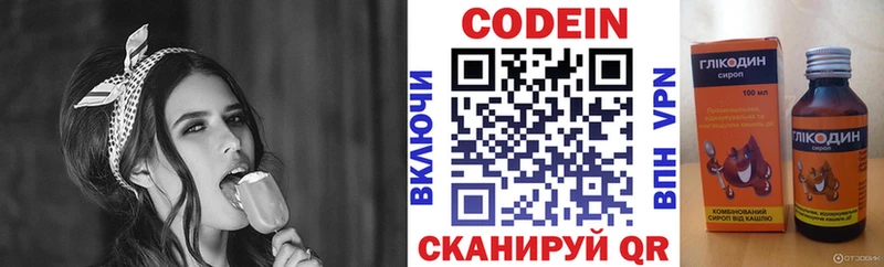 omg как зайти  Ильский  Кодеин напиток Lean (лин) 