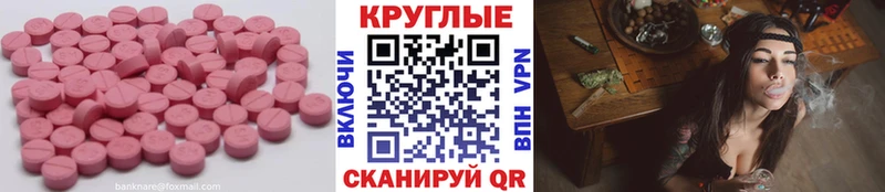 ЭКСТАЗИ DUBAI  МЕГА   Ильский 