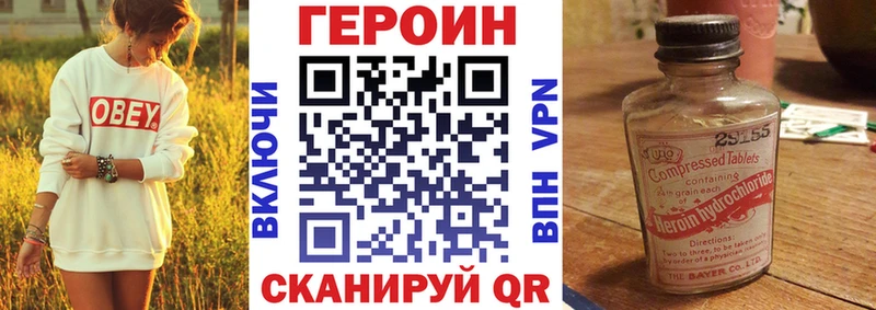Героин гречка Ильский