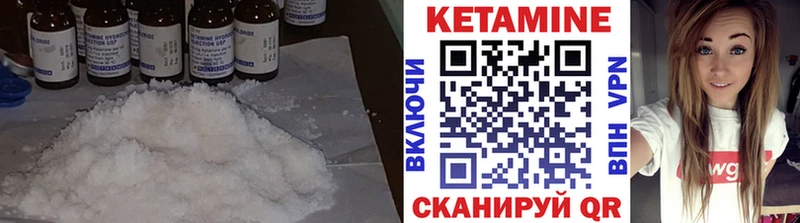 Кетамин VHQ Ильский