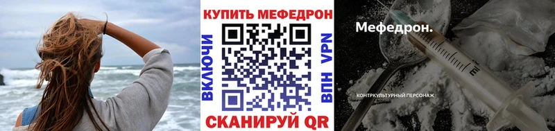 Меф мяу мяу  Ильский 