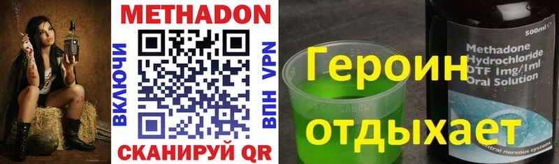 Метадон VHQ  где продают наркотики  Ильский 