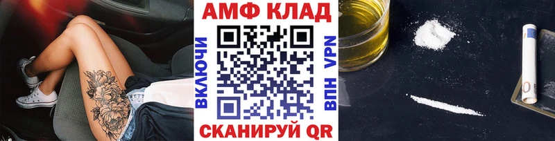 Первитин Methamphetamine  купить закладку  Ильский 